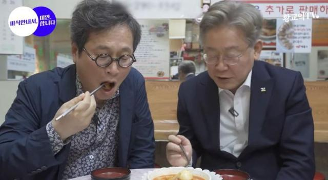 Food columnist Hwang Gyo-ik, left, appears on the YouTube channel “Hwang Gyo-ik TV,” eating tteokbokki (spicy rice cakes) with then-Gyeonggi Governor Lee Jae Myung on June 17, 2021. [HWANG GYO-IK TV CAPTURE]