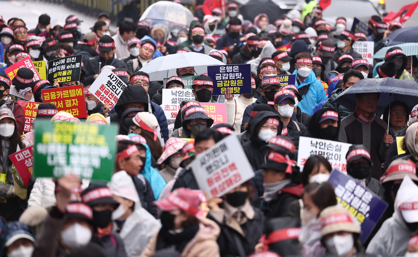 Investors protesting against Hong Kong Hang Seng Index ELS products hold a rally in front of KB Kookmin Bank’s headquarters in Yeouido, western Seoul, on March 29, 2024. [YONHAP]. 