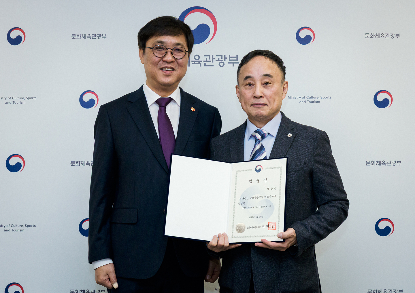 Culture, Sports and Tourism Minister Choi Hwi-young, left, poses with newly appointed National Jeongdong Theater President and CEO Seo Seung-man. [MINISTRY OF CULTURE, SPORTS AND TOURISM]