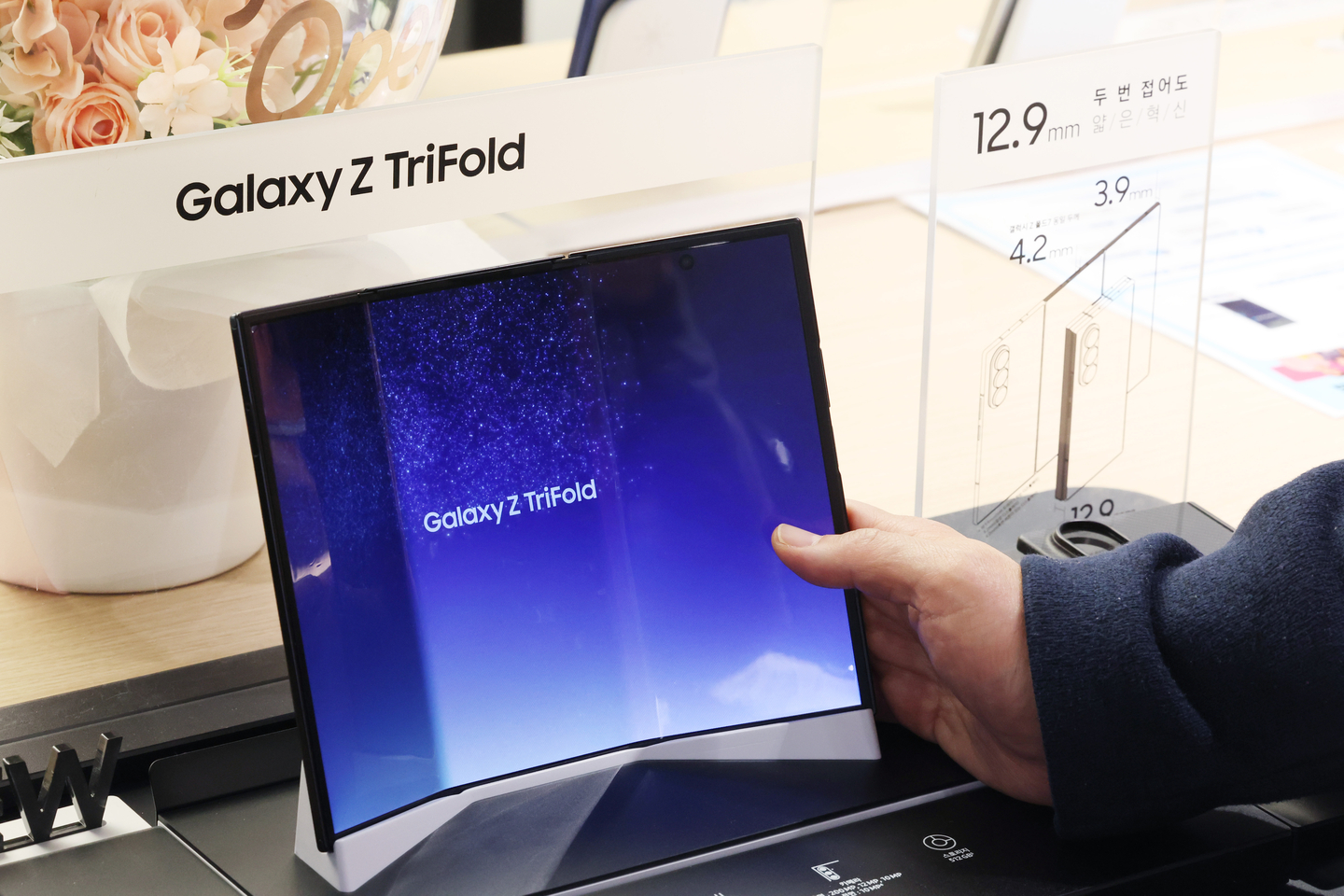 Galaxy Z TriFold is displayed at Samsung Electronics store in Jung District on Dec. 17, 2025 [YONHAP]