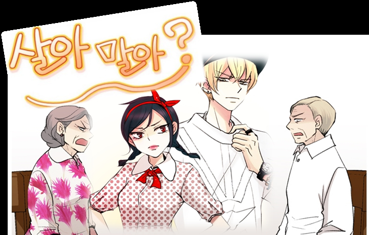 An image of Kakao webtoon "Here We Go Again," which has been made into an Indian series [KROSS PICTURES]