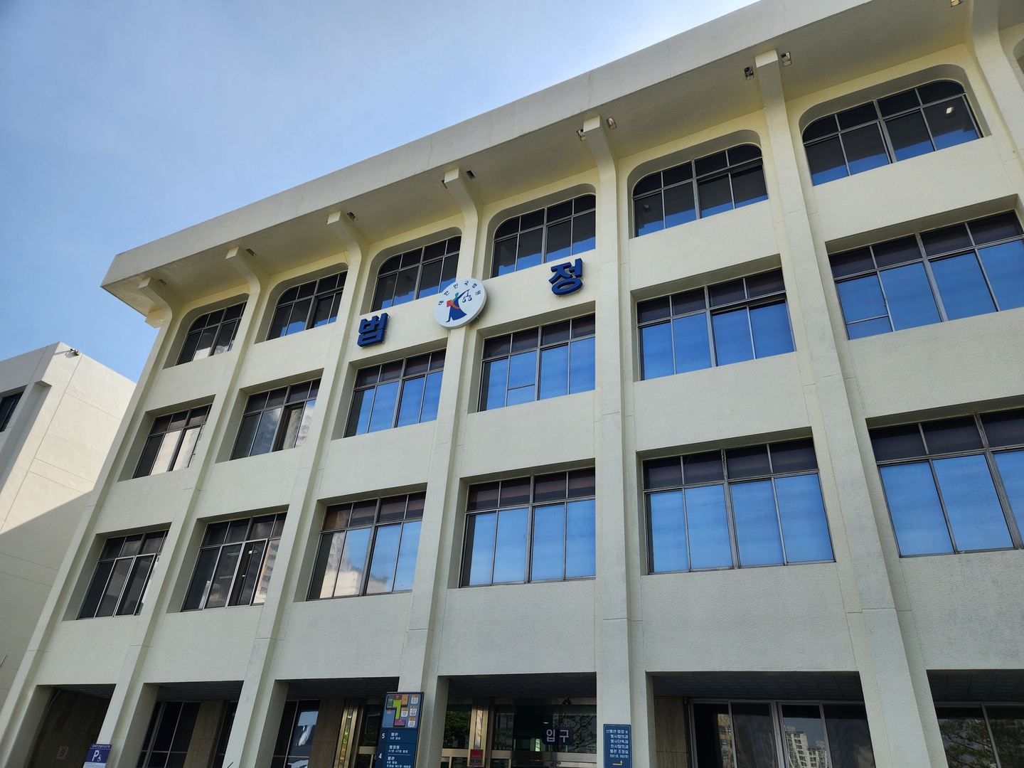 The Daegu District Court [KIM JUNG-SEOK]