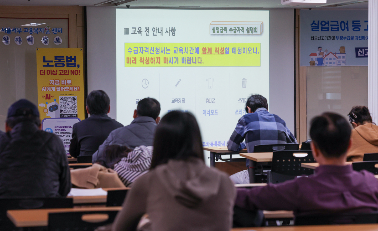 People attending a lecture on unemployment benifit eligibility are seen at an employment welfare center in Mapo District, western Seoul on Nov. 12, 2025. [NEWS1] 